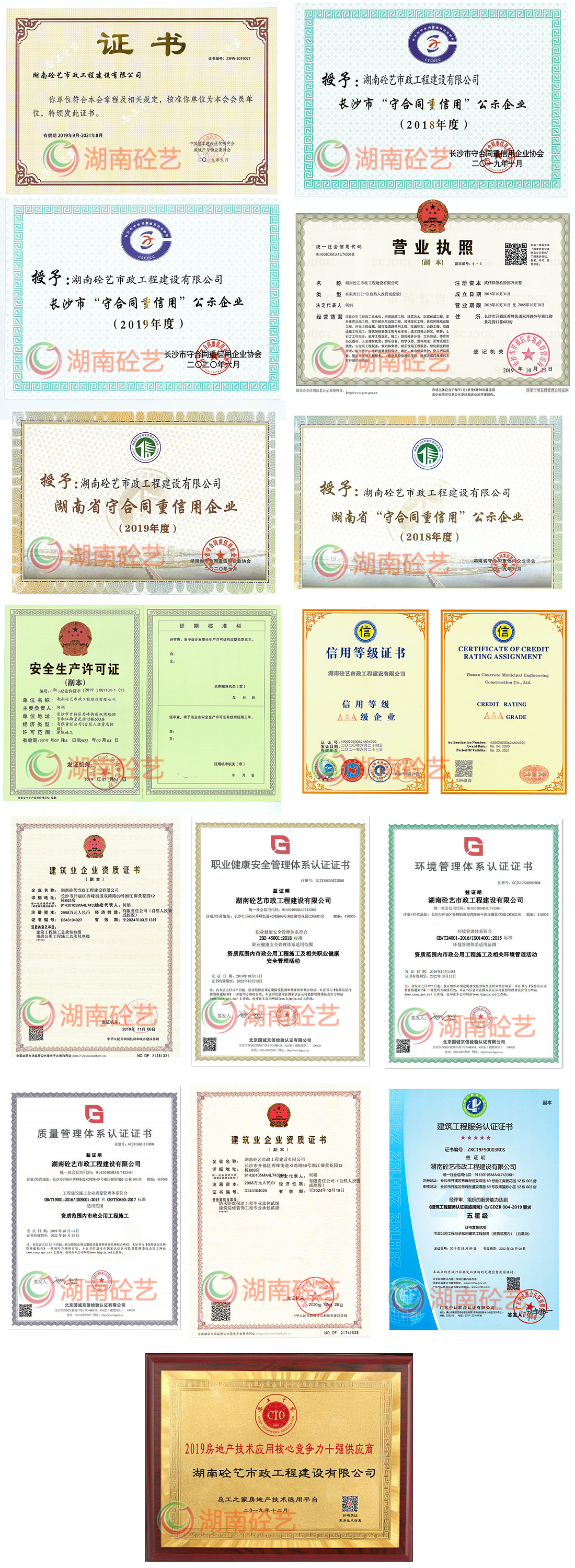 新澳门精准大全